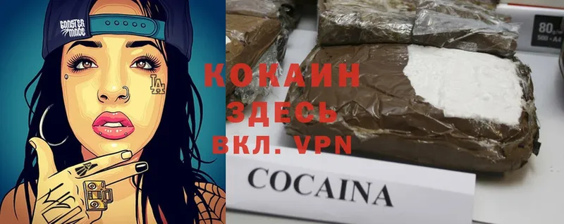 COCAIN Колумбийский  Баймак 