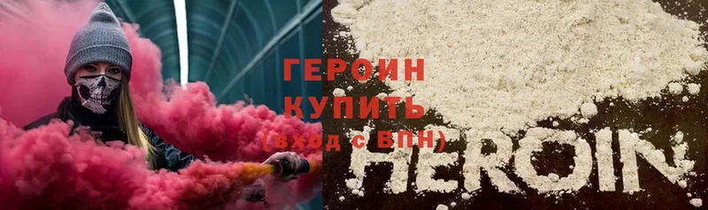 Героин Heroin  МЕГА вход  Баймак 