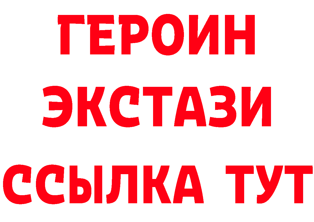 ГЕРОИН VHQ ССЫЛКА даркнет блэк спрут Баймак