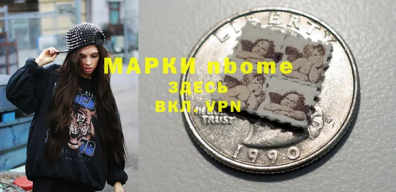 Марки NBOMe 1,5мг  Баймак 